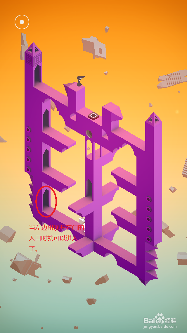 纪念碑谷通关攻略：[10]（第十章第一部分）