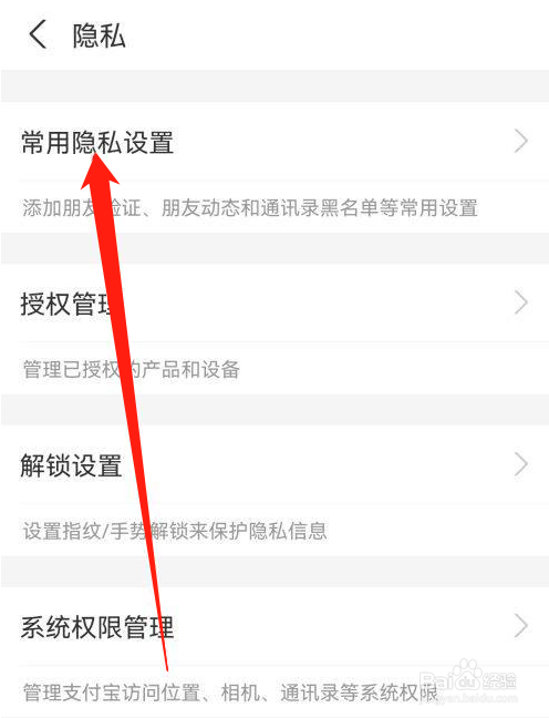 支付宝怎么好友生日提醒