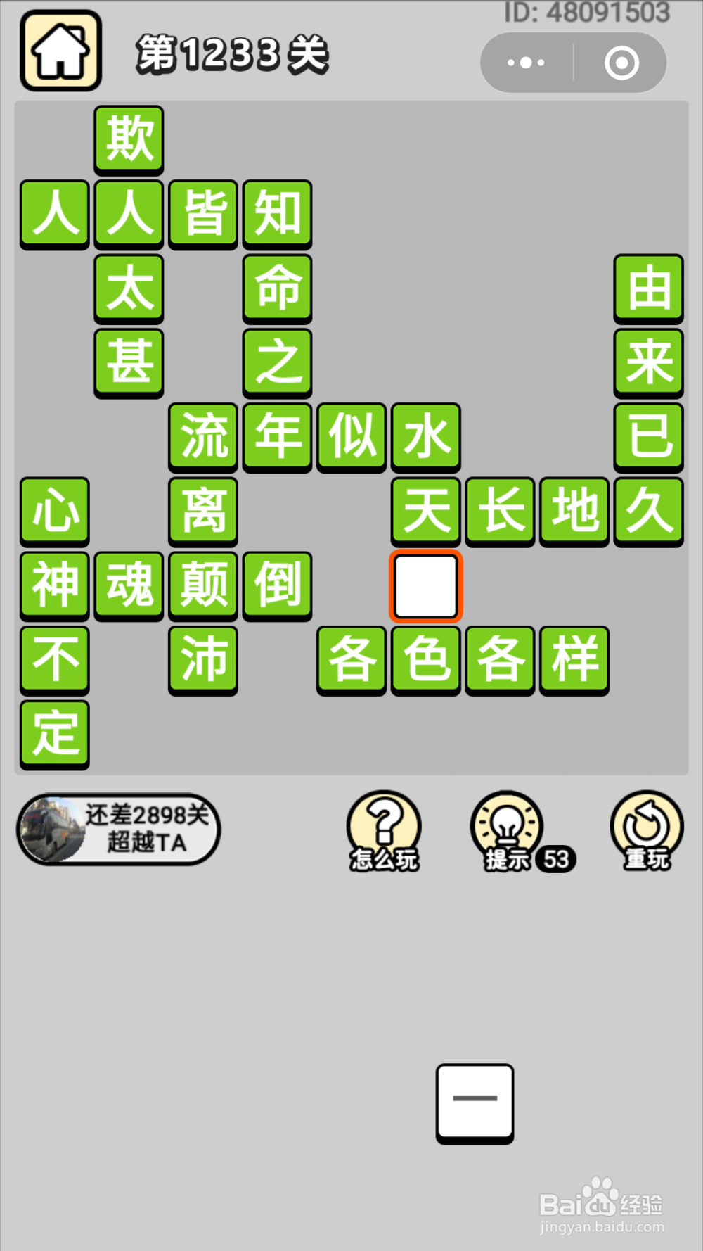 微信成语小秀才第1201关至1260关答案