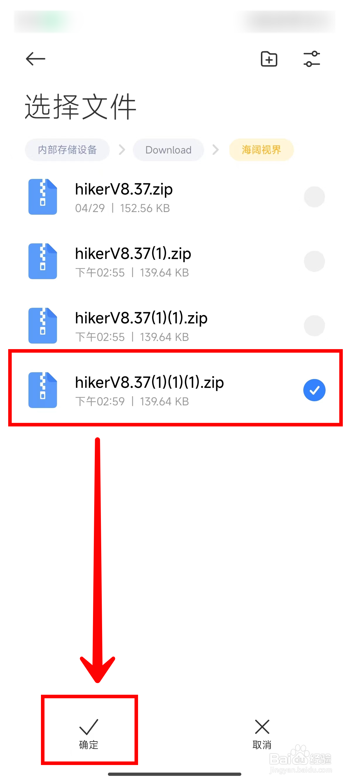 海阔视界如何从备份文件恢复数据