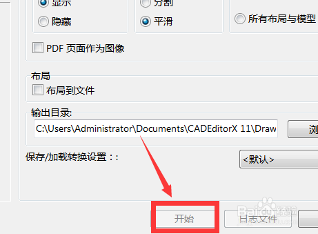 cad格式转换成pdf