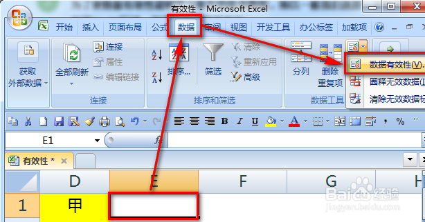 excel制作下拉菜单时如何去除空值