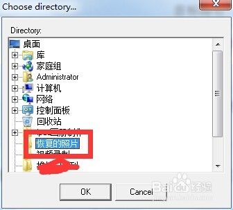 如何恢复误删的照片