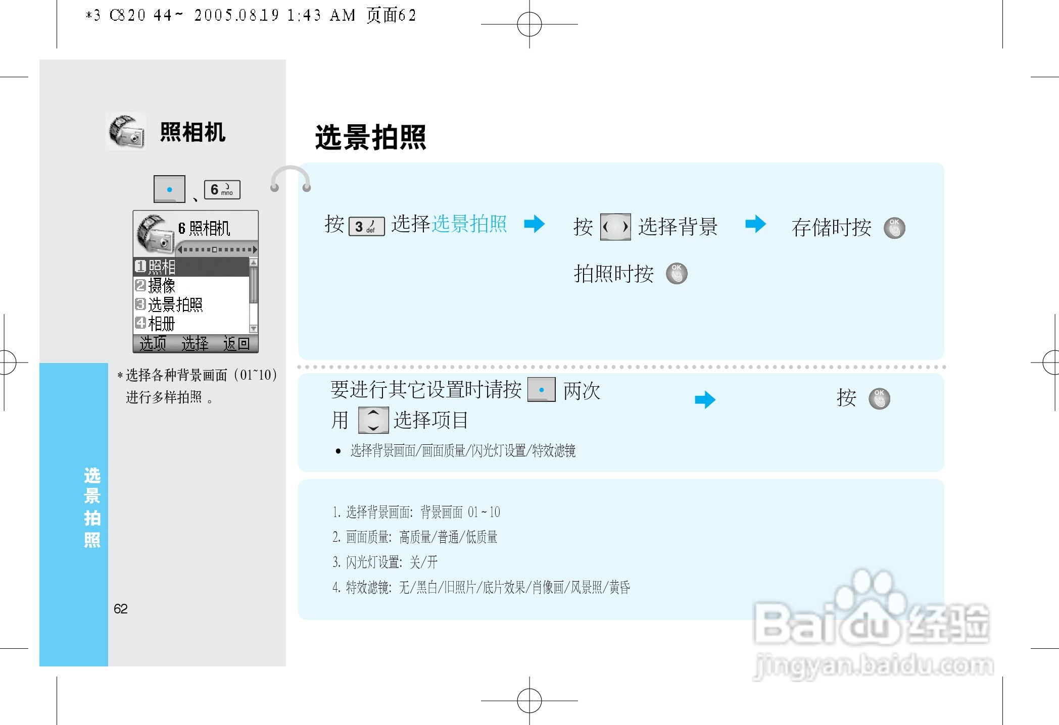 LG LG-C820手机使用说明书:[7]