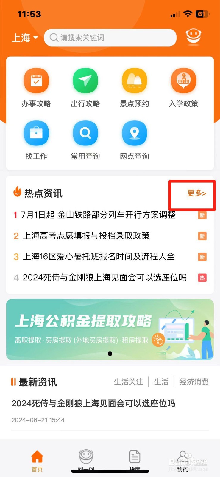 2024年上海高考查分几点可以查