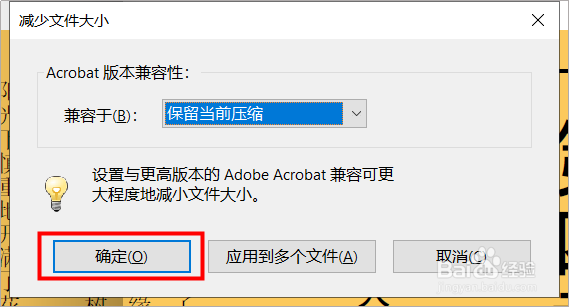 PDF文件太大该怎么变小?