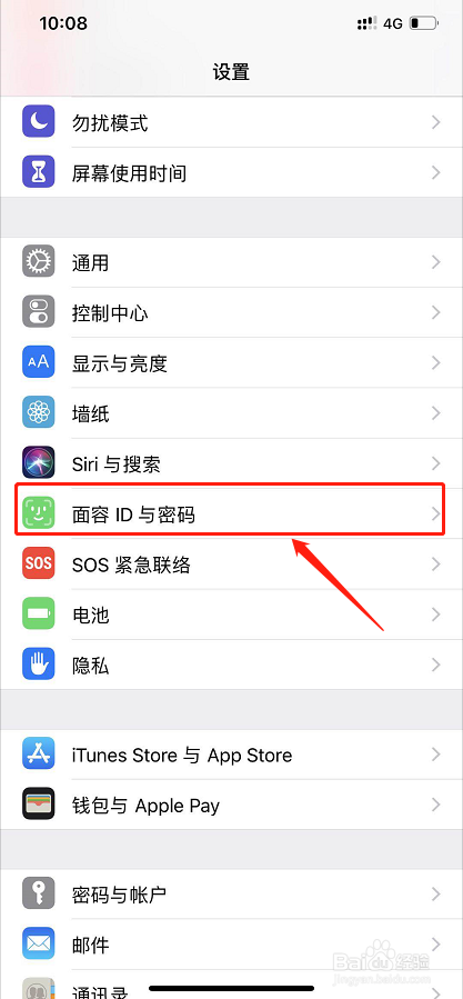 iphonex面部识别怎么设置