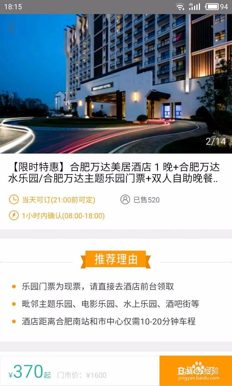 合肥万达乐园游玩的经验