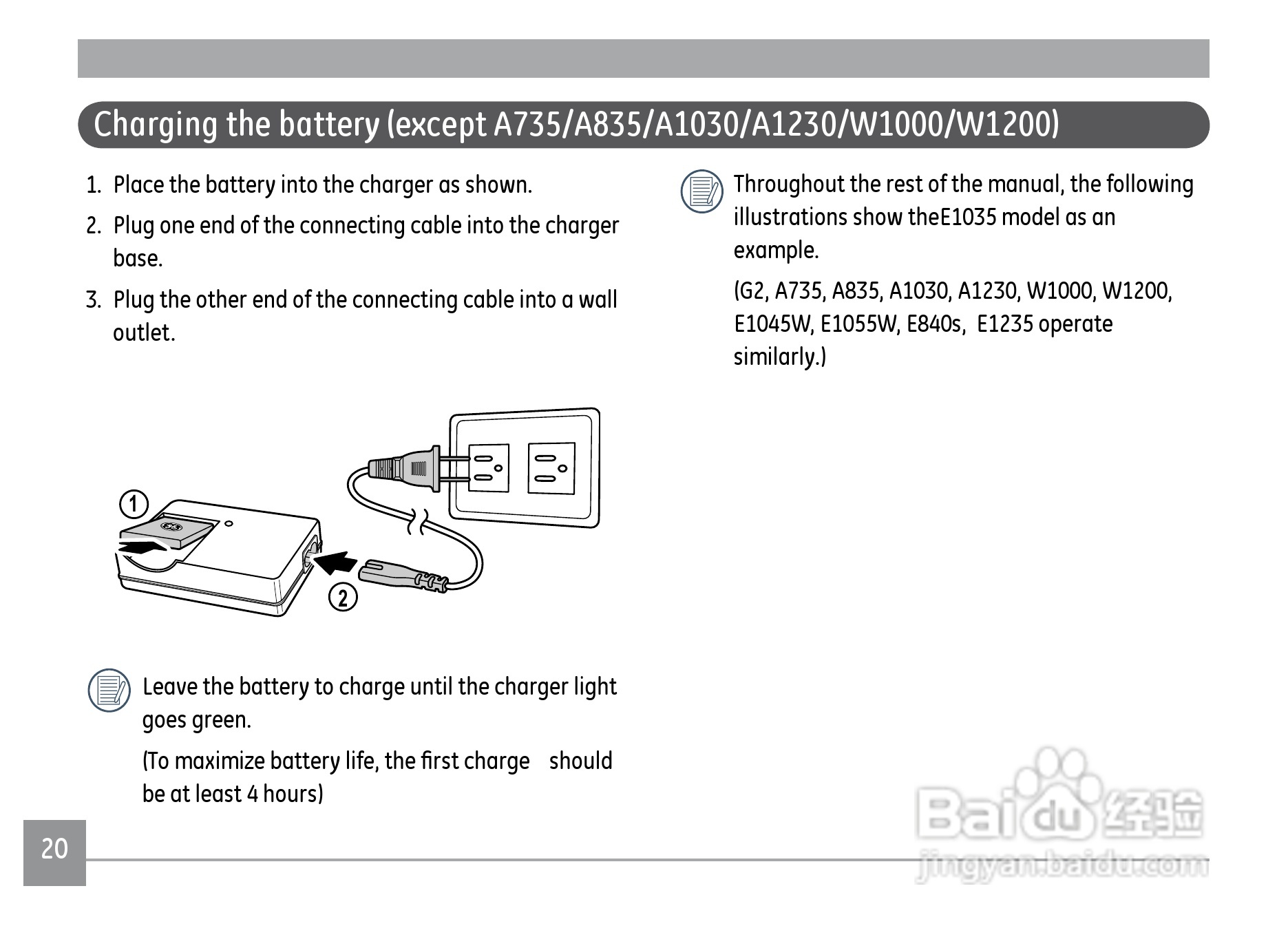 GE通用H1200数码相机说明书:[3]