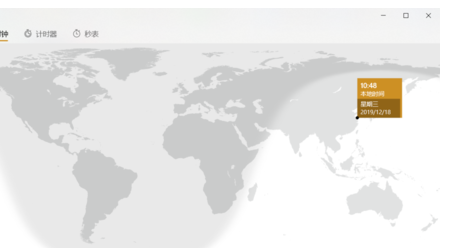 windows10的闹钟和时钟怎么使用