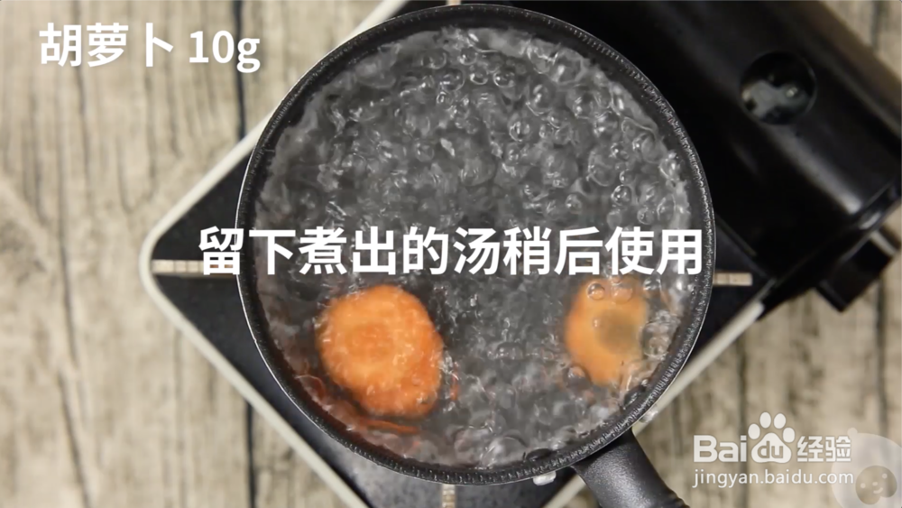 5-6个月宝宝辅食食谱:如何做香蕉胡萝卜泥?