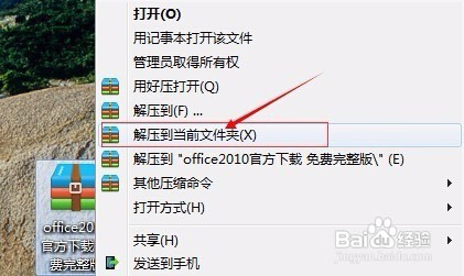 office2010官方下载免费版