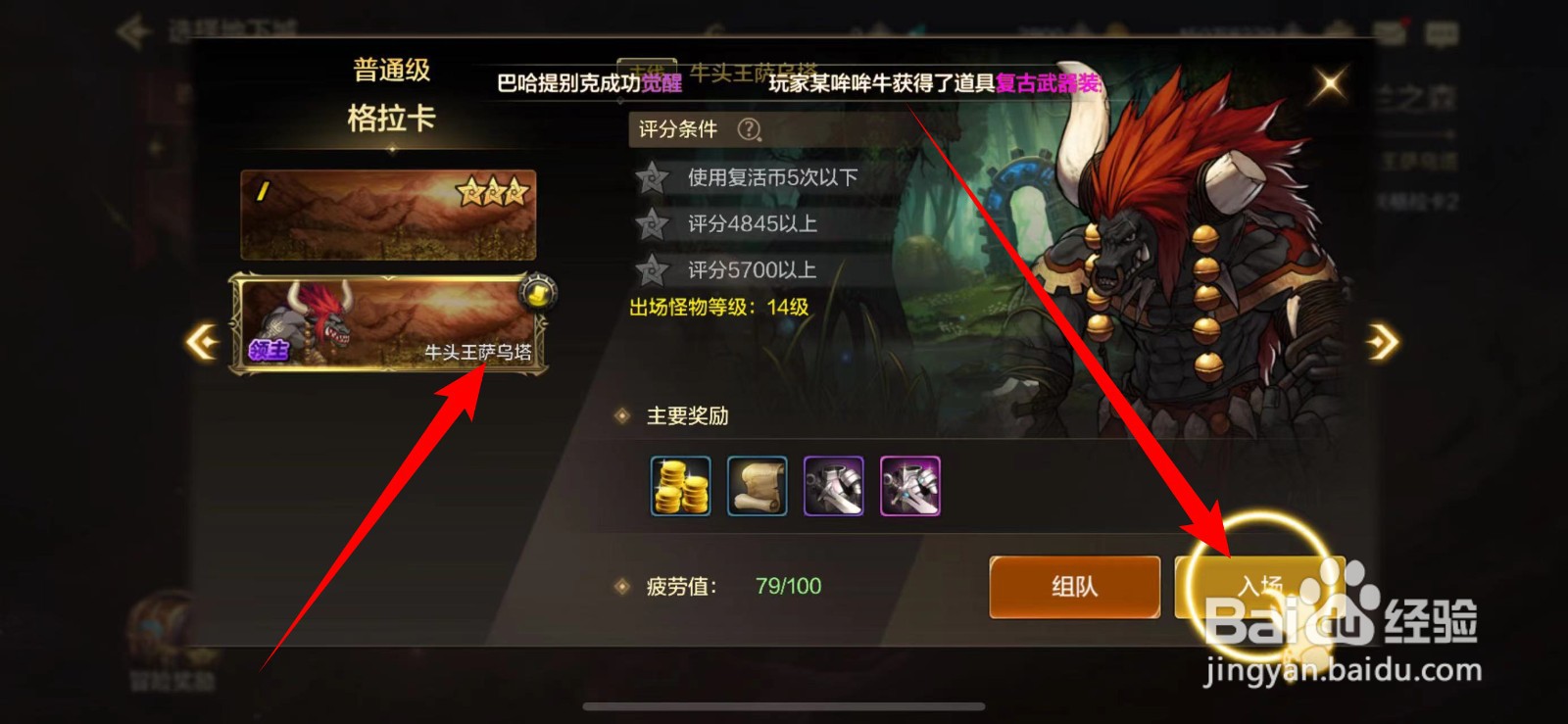 DNF手游如何通关格拉卡2