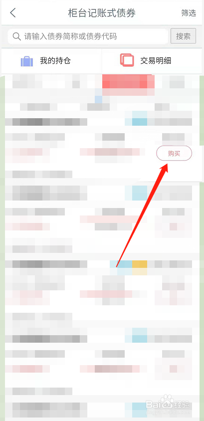 凭证式国债怎么购买