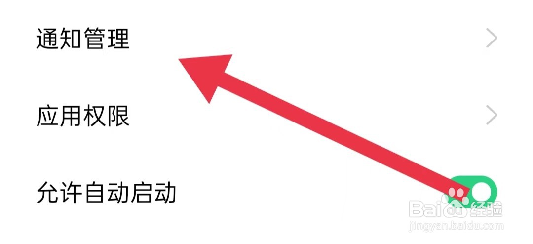 天鹅到家软件如何开启视频面试通知设置