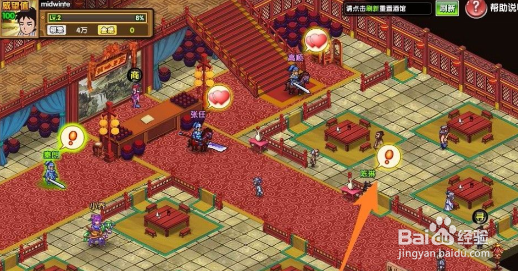 武将风云录新手怎么在酒馆获得武将