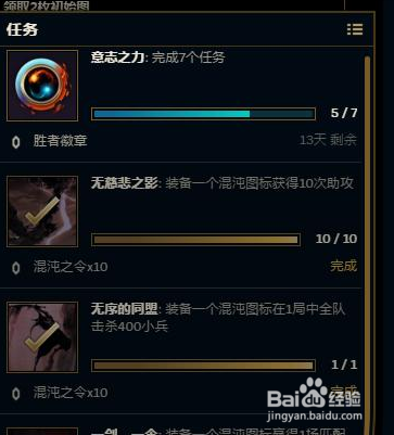 lol意志之力怎么获得