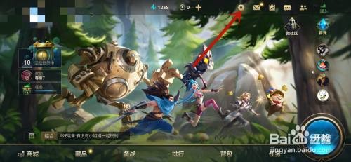 英雄联盟手游怎么开启攻击辅助