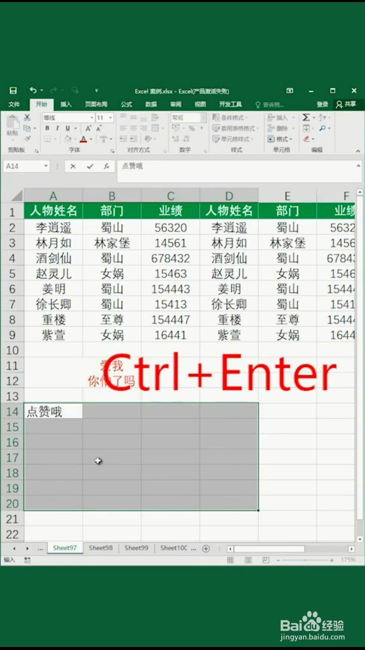 回车键的三个小妙招