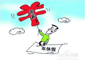 哪些情况下,职工不享受当年的年休假