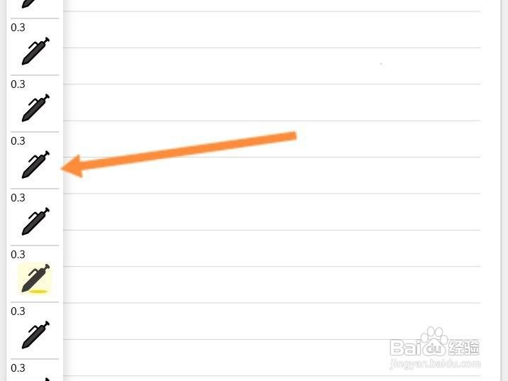 云记怎么删除笔盒