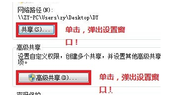 win7文件局域网共享怎么设置？