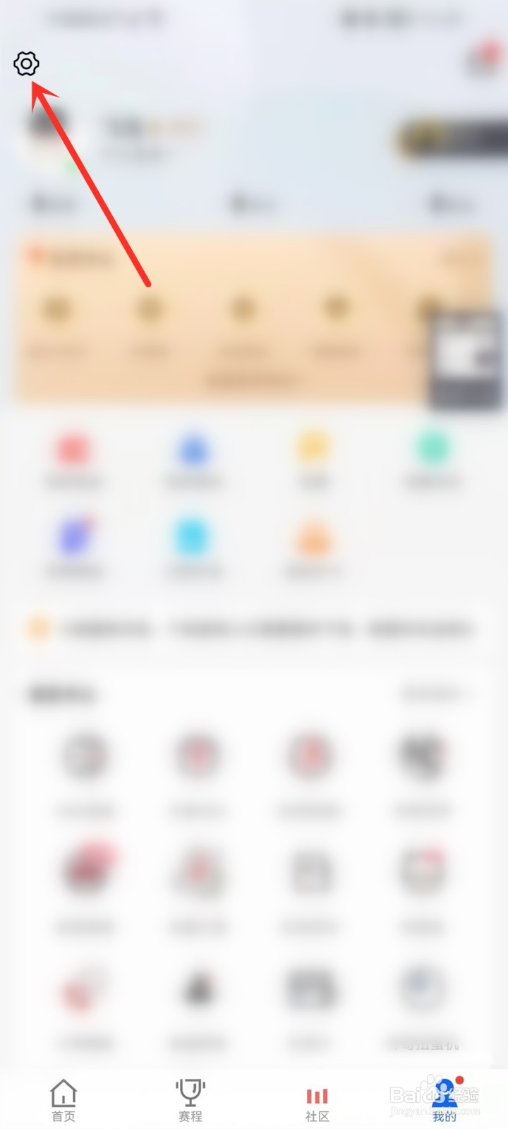 腾讯体育小窗口播放怎么关闭