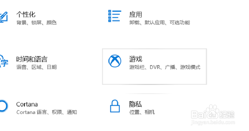 windows10自带的录屏软件怎么用