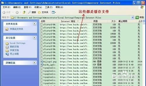 如何快速清理IE缓存