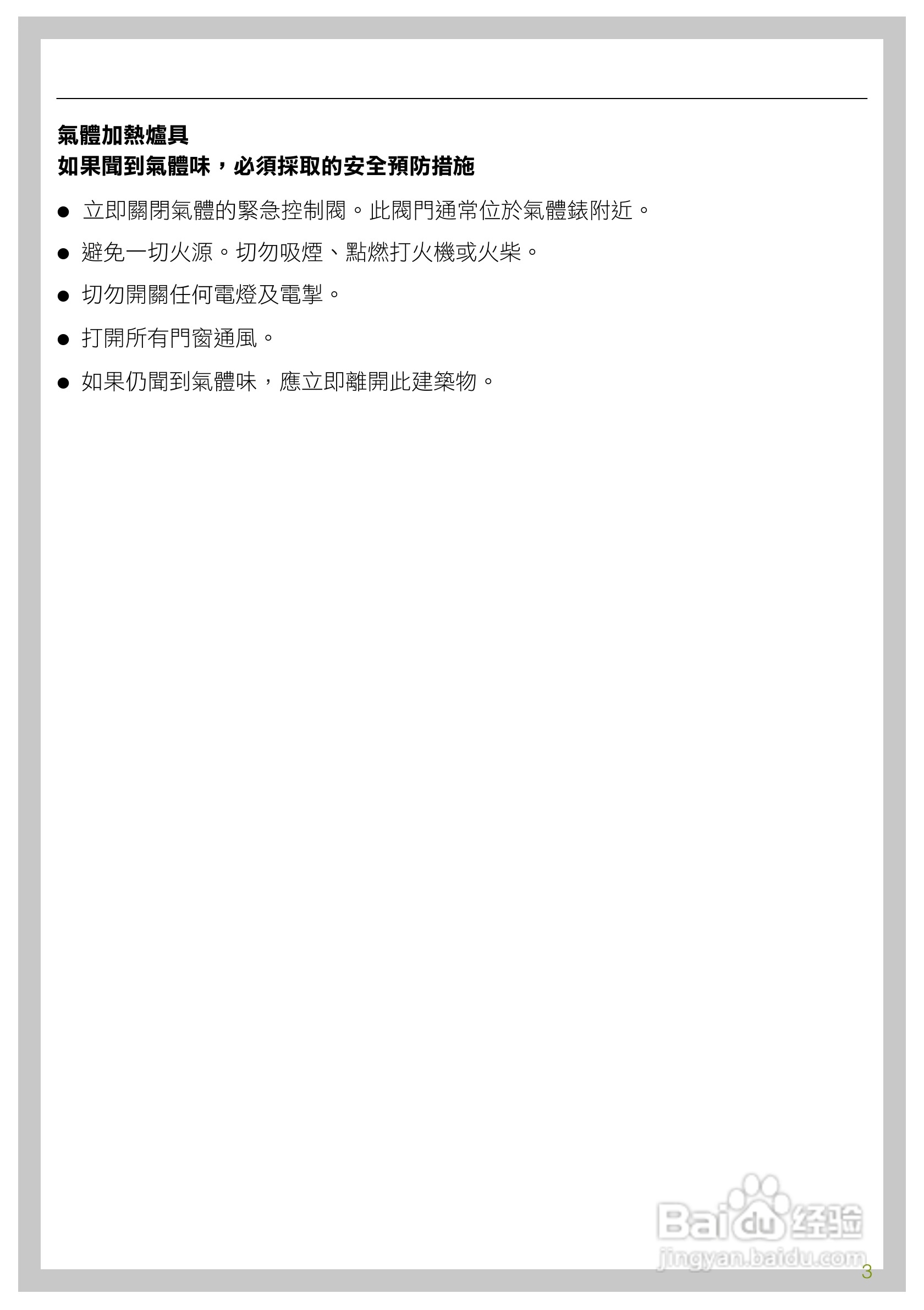 美诺Miele单口瓦斯炉CS1028說明书:[1]