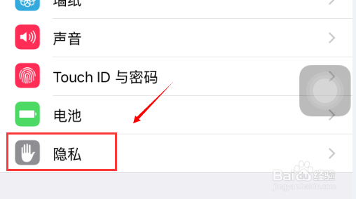 苹果iphone6s怎么设置防盗 苹果6s怎么防盗