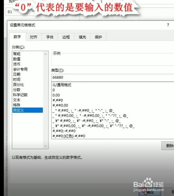 Excel小技巧：快速输入开头相同的数值。