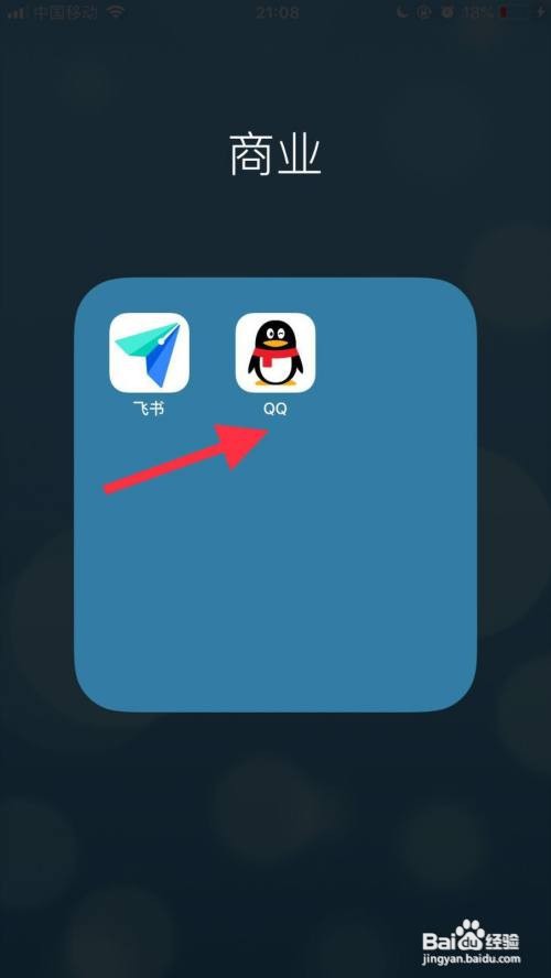 手机QQ如何取消订阅所有好友红包功能？