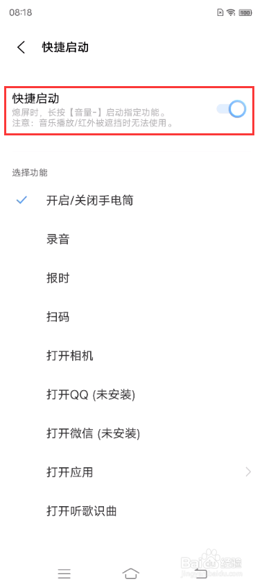 vivo X70如何快捷启动
