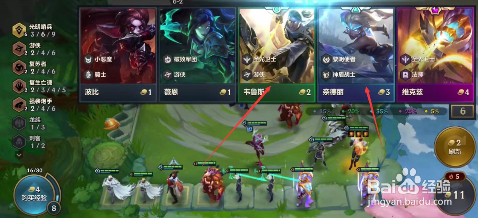 金铲铲之战光明哨兵怎么玩