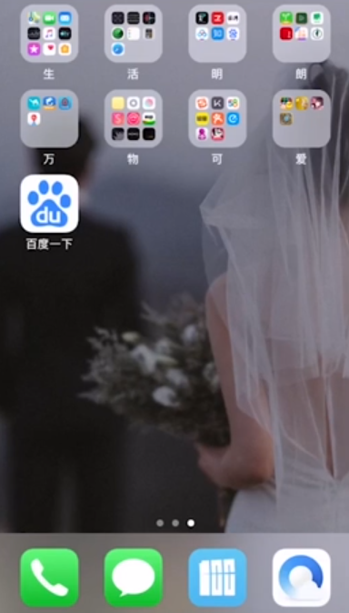 iPhone Safari怎么把网页添加到屏幕上