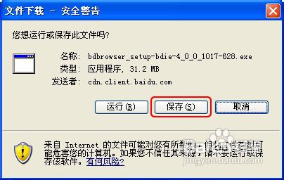 怎么下载安装百度浏览器