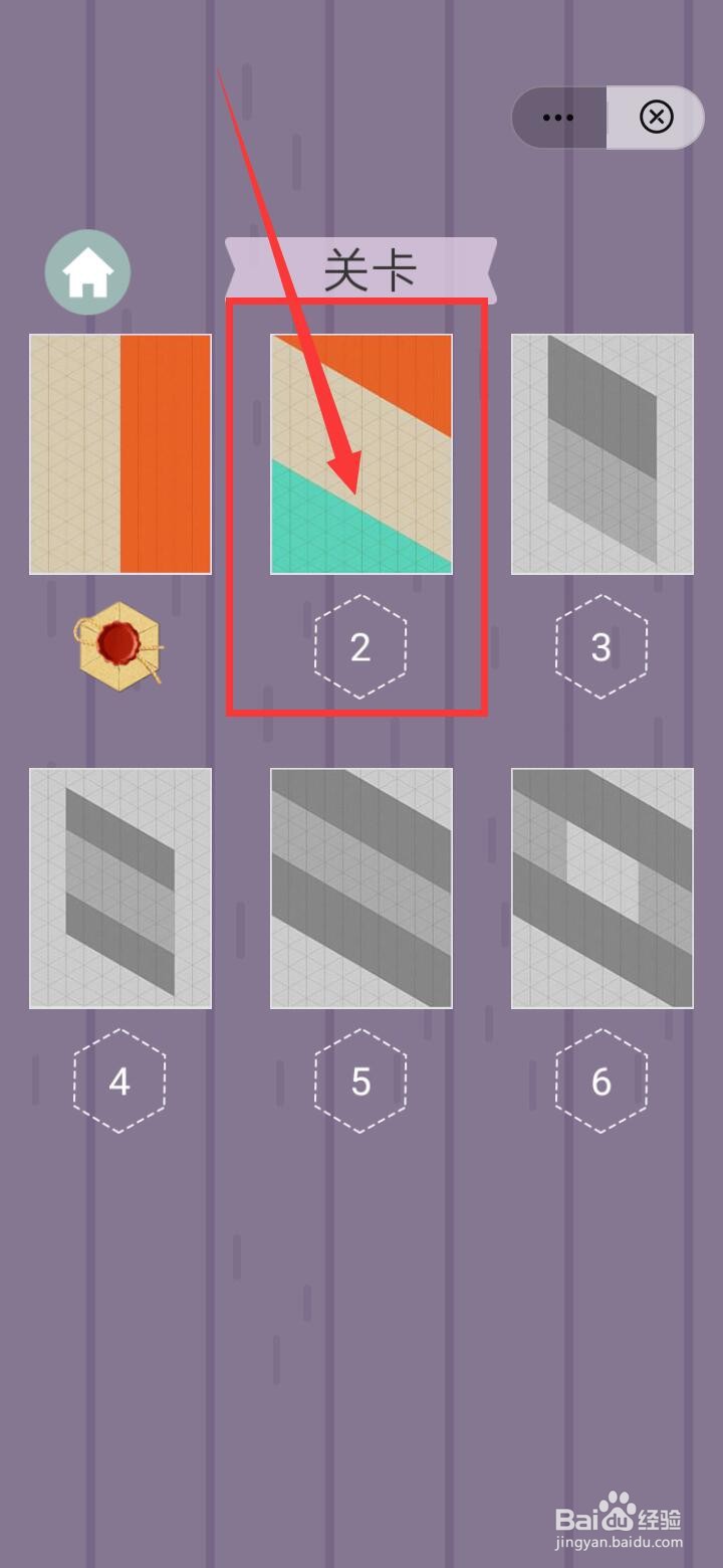 简易几步通过折纸大作战关卡2步骤图