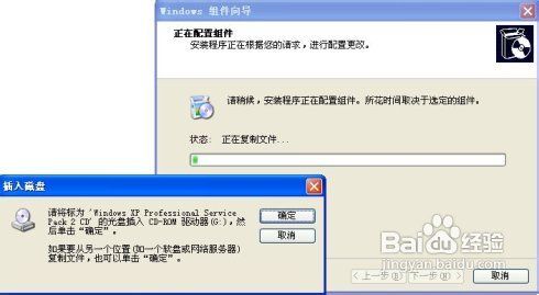 xp安装IIS步骤图解