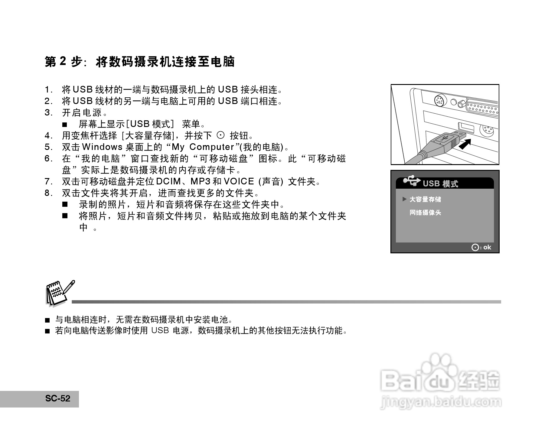 拍得丽 MDV-5型数码相机使用说明书:[6]