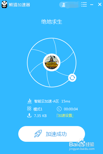 绝地求生提示Connection closed解决方法分享