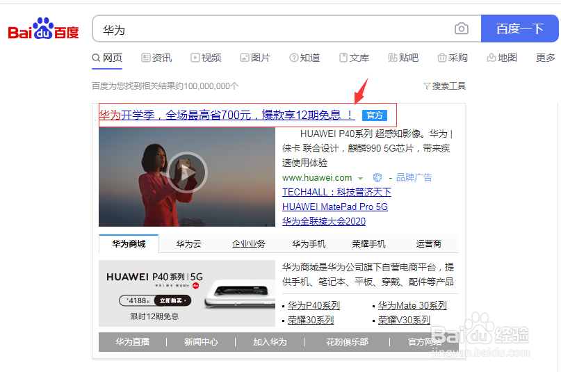 华为手机畅享20pro