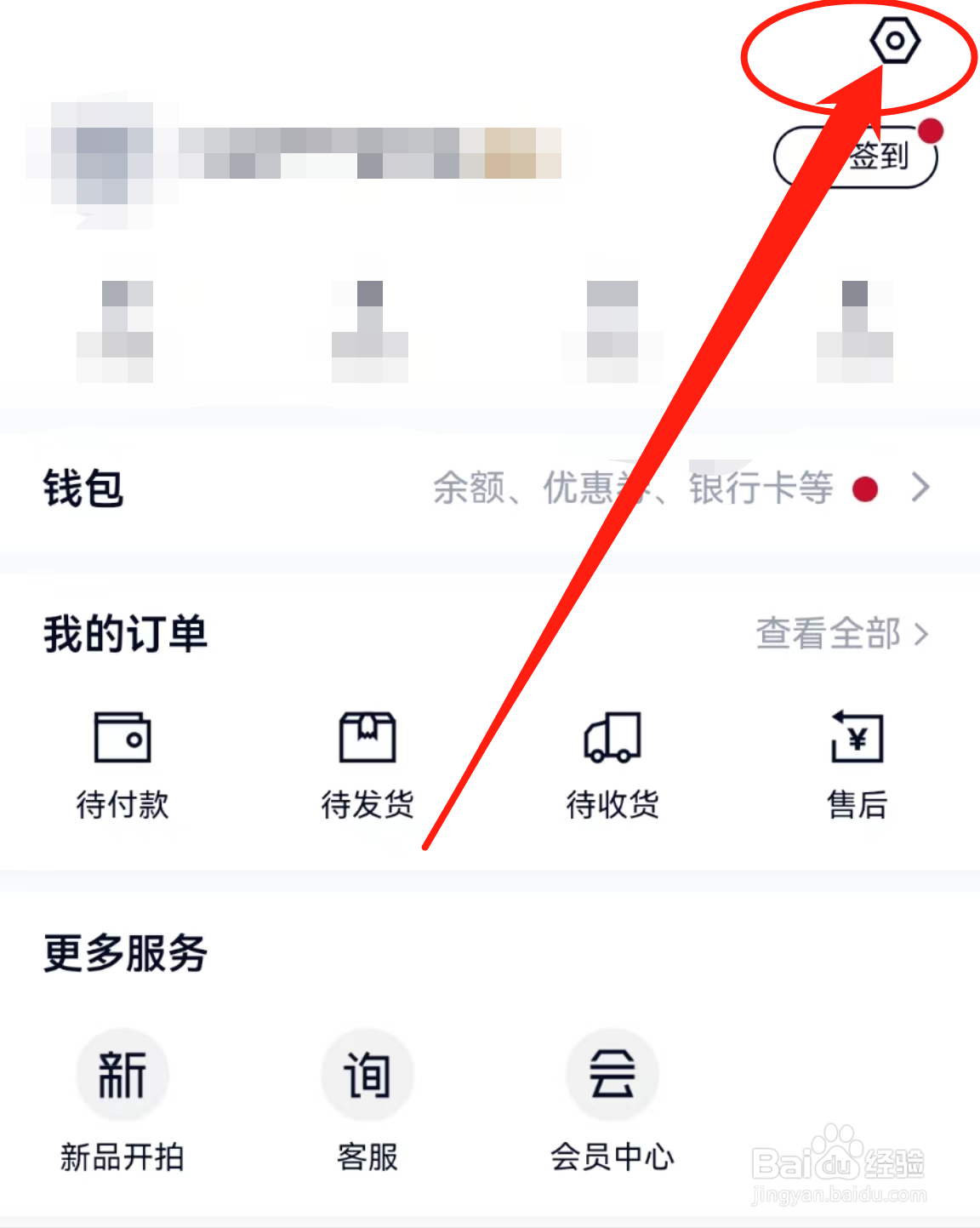 如何查看微拍堂软件中的直播设置？