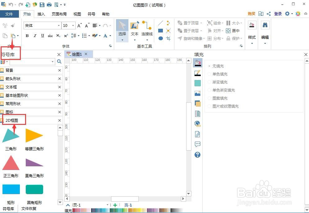 怎样创建六边形和它的内接圆