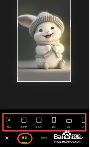 醒图APP如何裁剪图片？