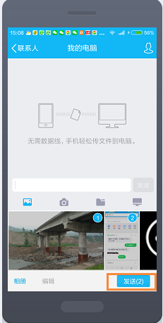 如何利用QQ无线传输图片音频视频到电脑