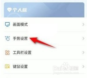 ToDesk手势如何修改为拖动