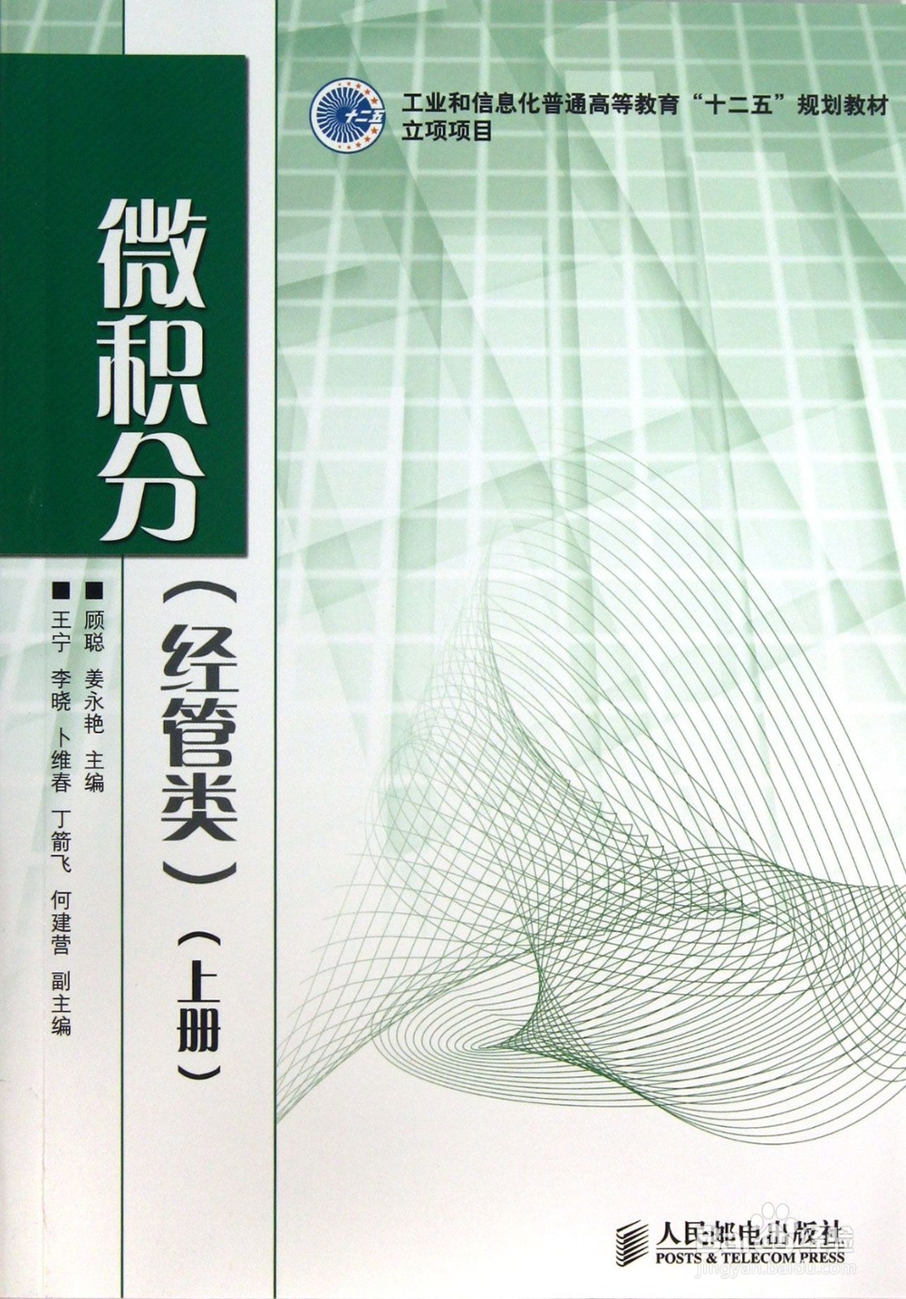 大学数学如何不挂科