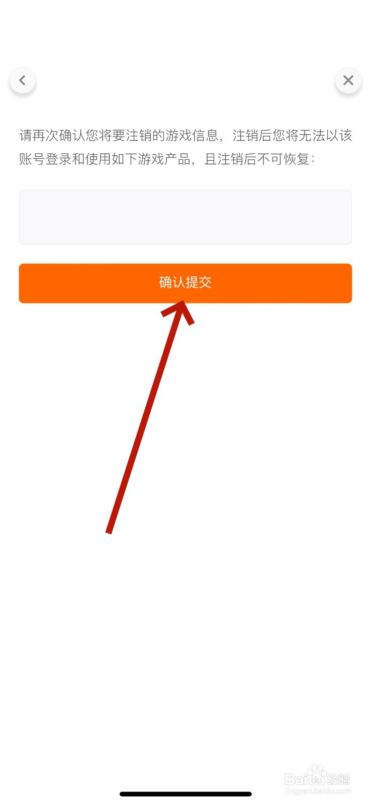 出发吧麦芬怎么注销