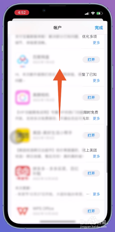 app store怎么退出登录